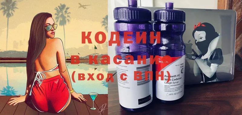 закладка  OMG онион  Кодеиновый сироп Lean Purple Drank  Карпинск 